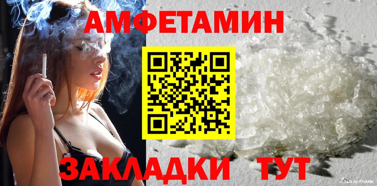 Валуйки  Амфетамин 97%  Вход с VPN 