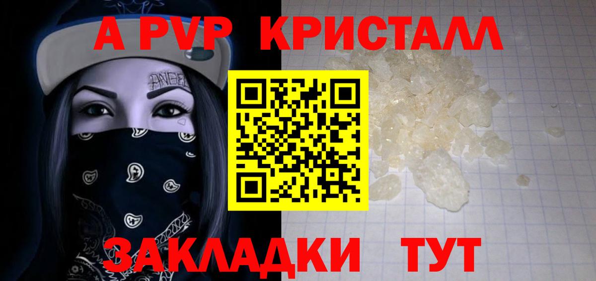 А ПВП СК Валуйки