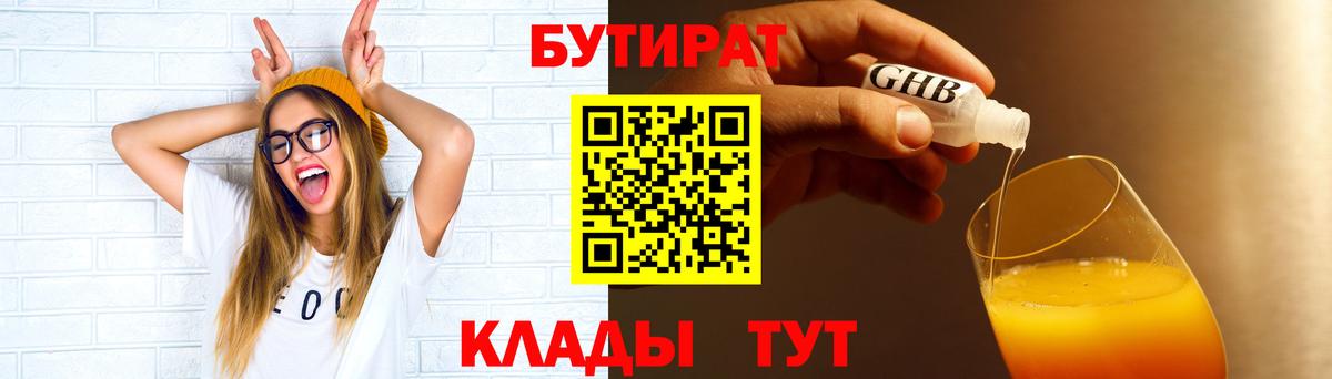 БУТИРАТ буратино  Вход с VPN  БУТИРАТ  Валуйки 