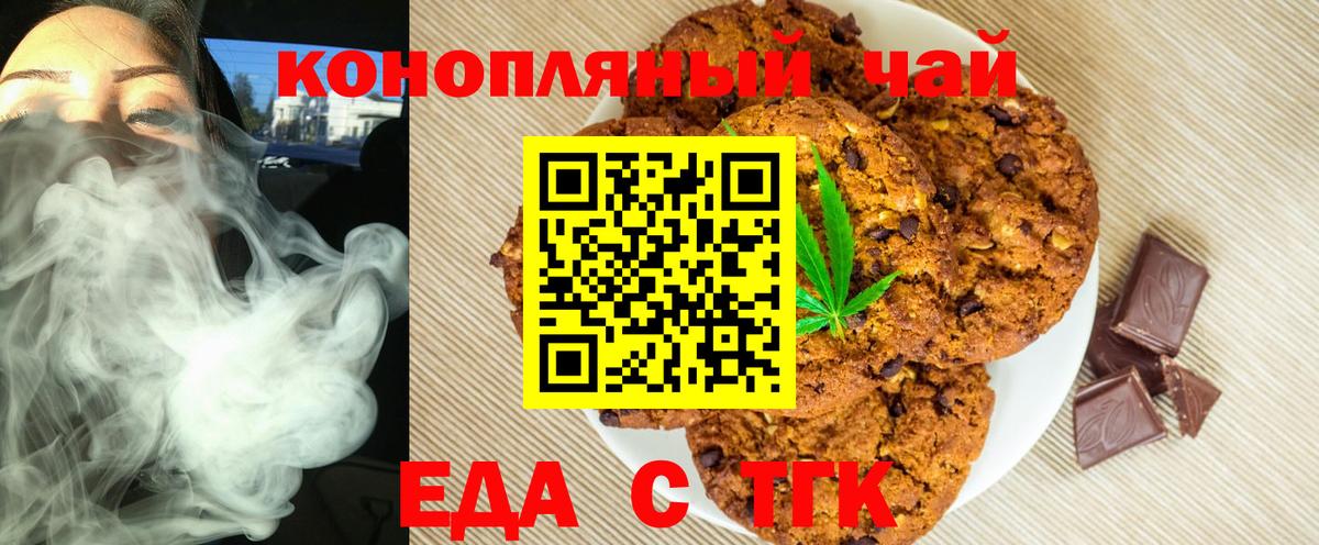 Валуйки  Еда ТГК конопля  Вход с VPN 