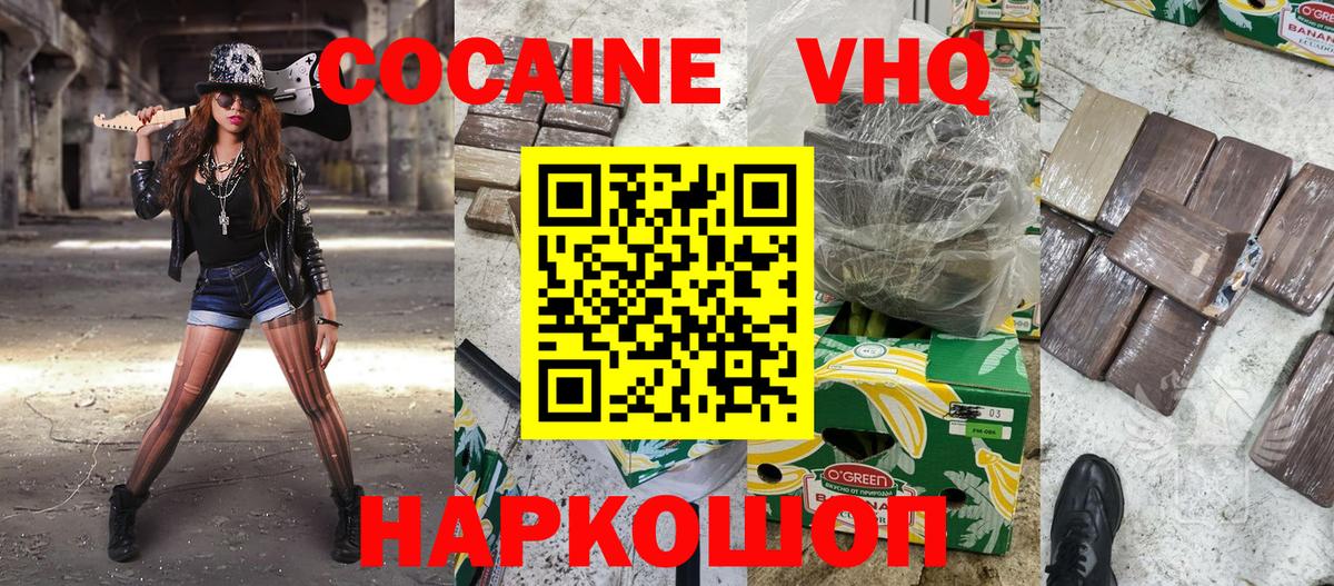 Cocaine Перу  Вход с VPN  Cocaine 97%  Валуйки 