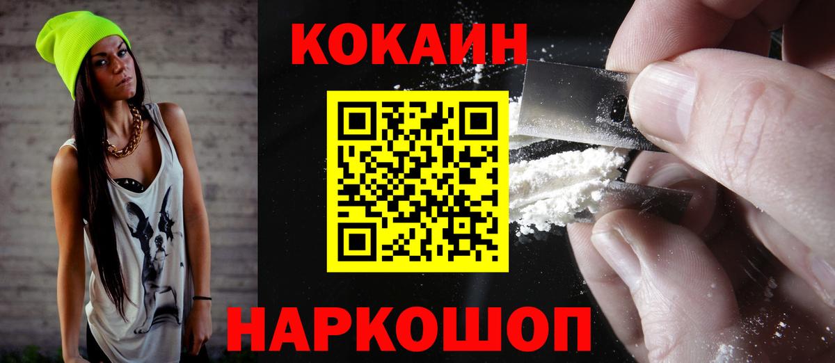 КОКАИН Боливия Валуйки