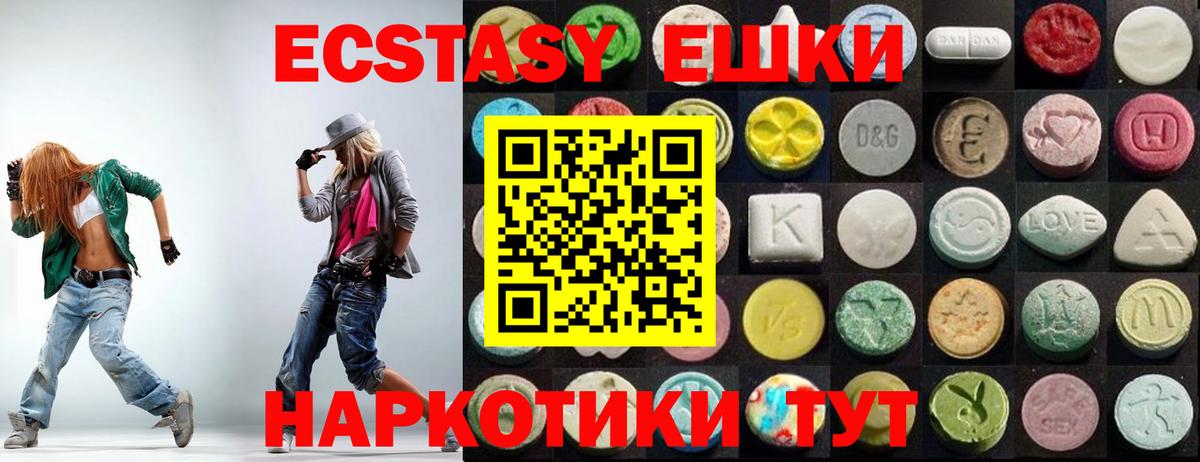 ЭКСТАЗИ VHQ Валуйки