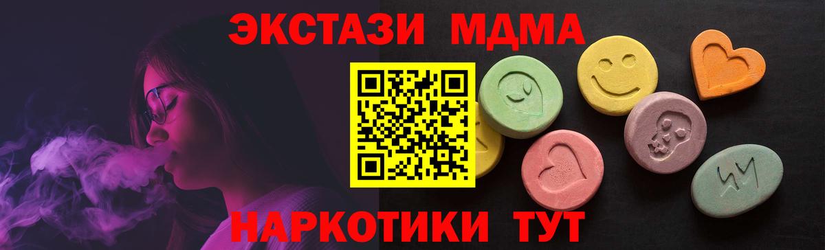 Экстази ешки  Вход с VPN  Валуйки  ЭКСТАЗИ 280мг 