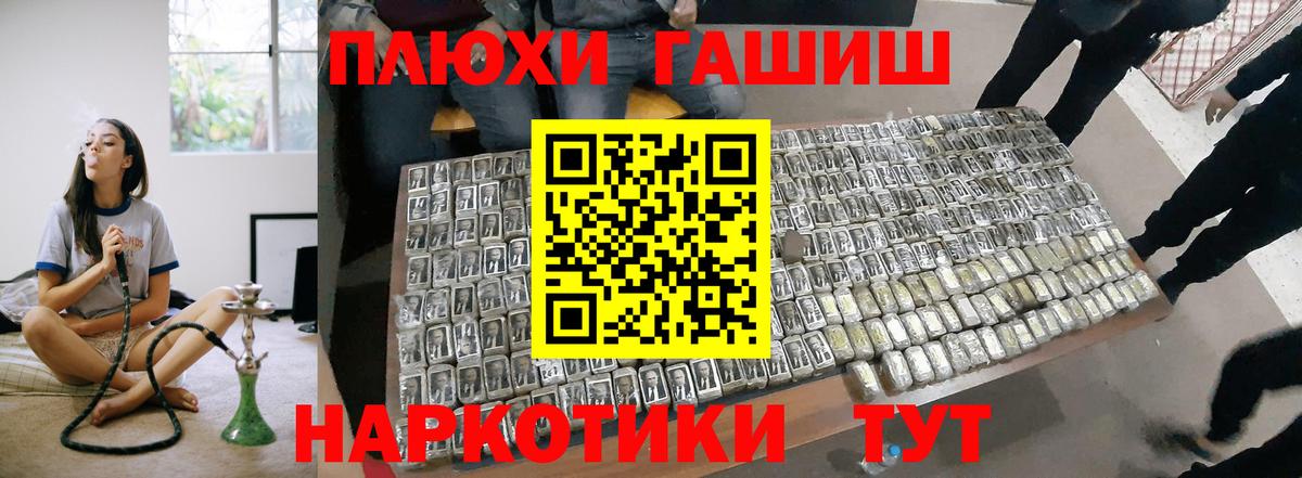 Гашиш убойный Валуйки