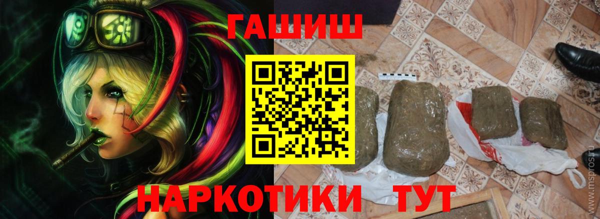 Гашиш AMNESIA HAZE  Вход с VPN  ГАШ Изолятор  Валуйки 
