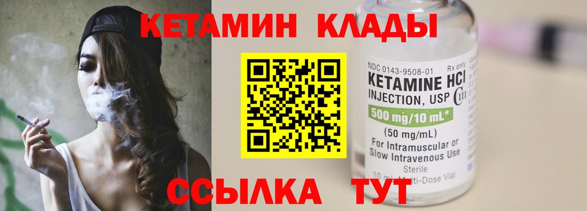 мега зеркало  Вход с VPN  Валуйки  КЕТАМИН ketamine 