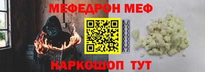 мефедрон мука Донской