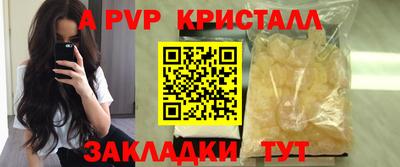 apvp Дубна