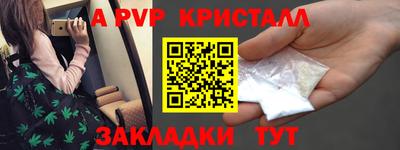 apvp Дубна