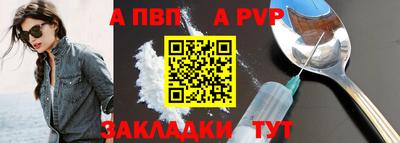 apvp Дубна