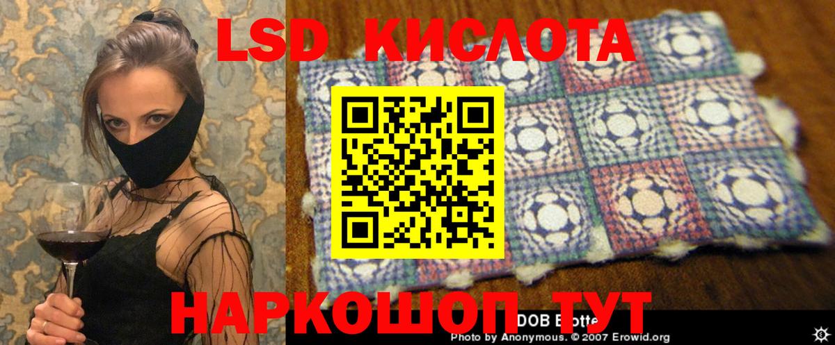 LSD-25 экстази ecstasy Валуйки