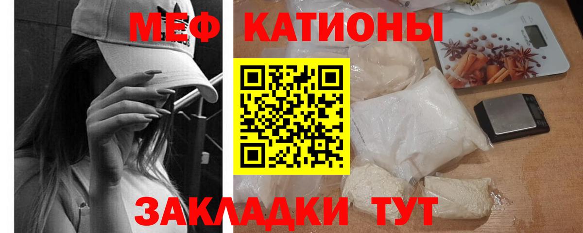 Мефедрон мука Валуйки