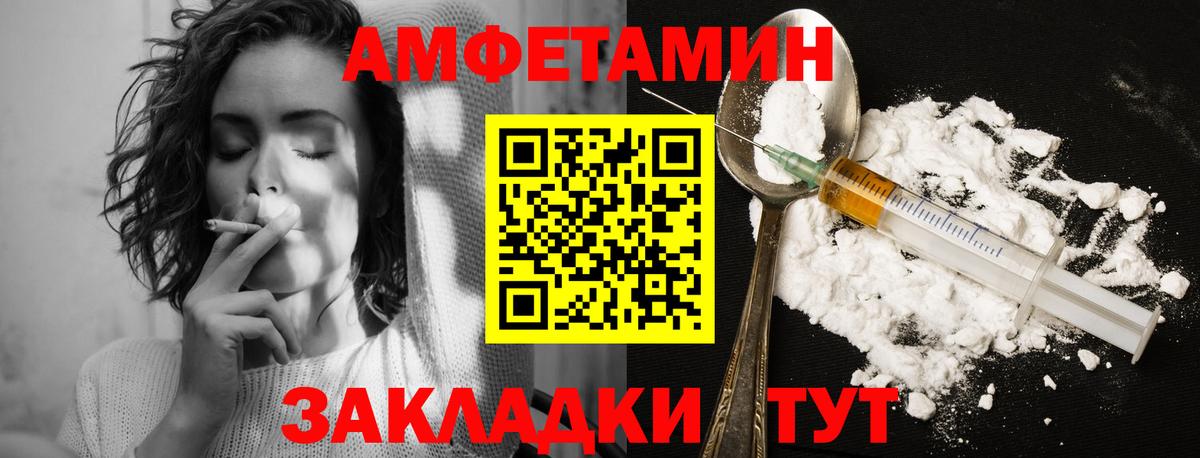 МЕТАМФЕТАМИН винт Валуйки