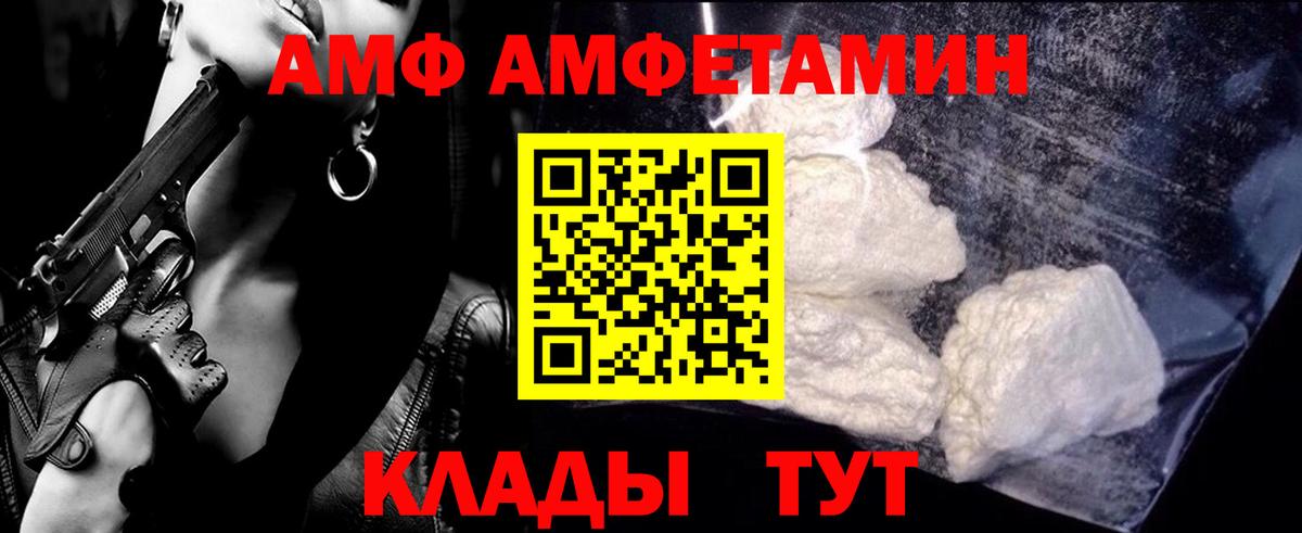 МЕТАМФЕТАМИН пудра  МЕТАМФЕТАМИН  Валуйки  Вход с VPN 