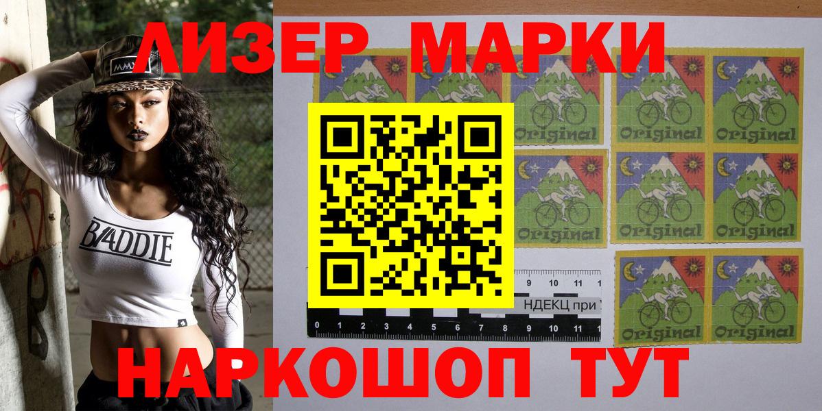 Марки N-bome  Марки NBOMe 1,8мг  Вход с VPN  Валуйки 