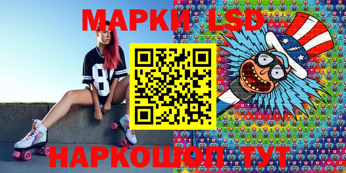 Марки NBOMe 1,8мг Валуйки