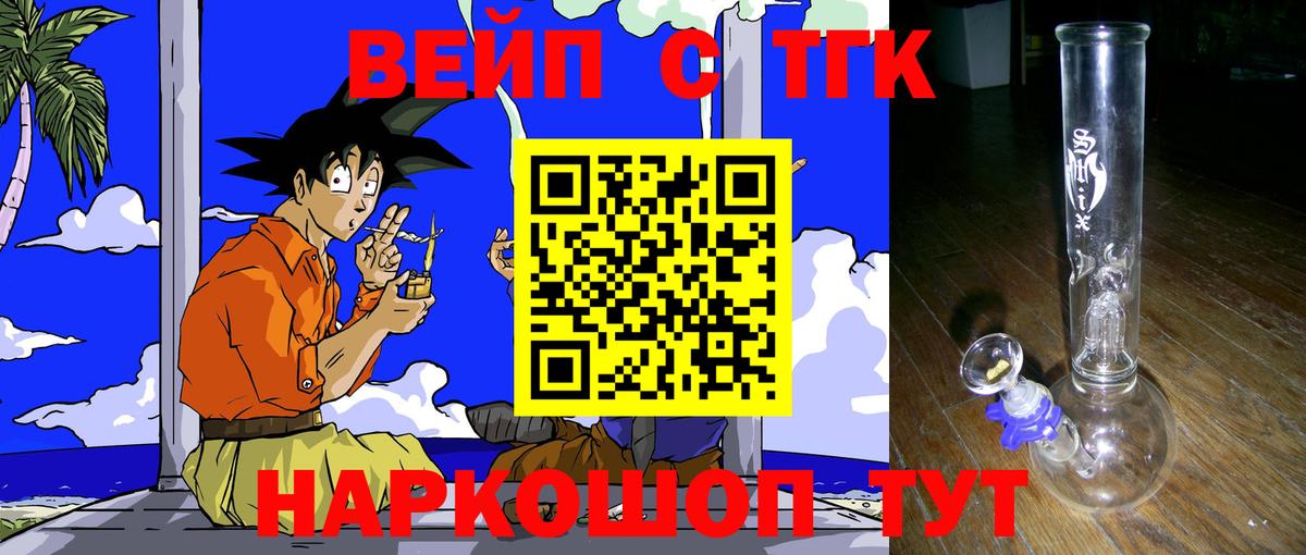 ТГК Wax Валуйки