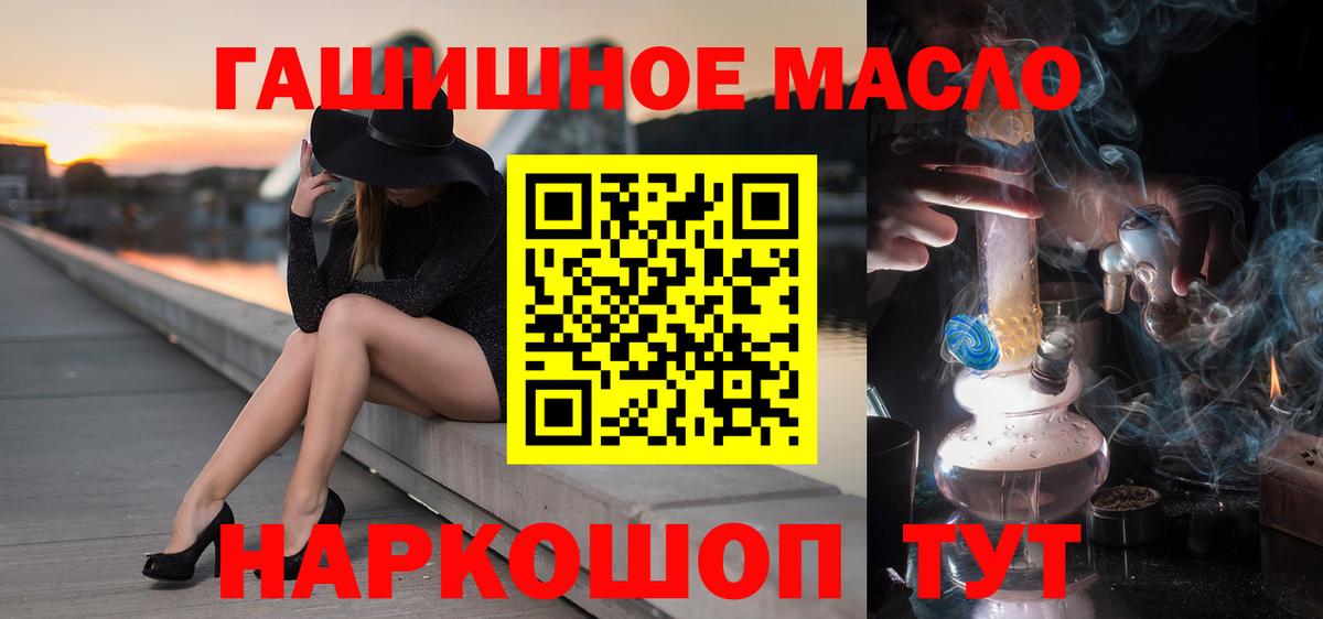Валуйки  где купить наркотик  Вход с VPN  ТГК концентрат 