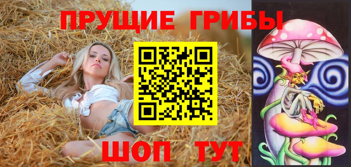 Псилоцибиновые грибы Magic Shrooms Валуйки